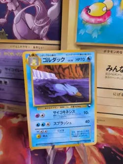 Pokemon Karte Card Vending expansion sheet glossy japanese Golduck NM- Entoron - Image 1