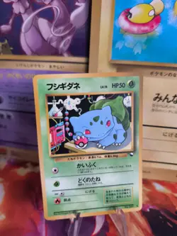 Pokemon Karte Card Vending expansion sheet glossy japan Bulbasaur Exc-NM Bisasam - Image 1