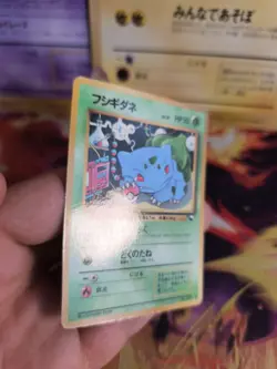 Pokemon Karte Card Vending expansion sheet glossy japan Bulbasaur Exc-NM Bisasam - Image 3