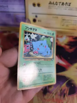 Pokemon Karte Card Vending expansion sheet glossy japan Bulbasaur Exc-NM Bisasam - Image 4