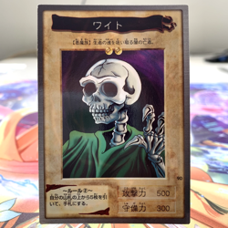 Skull Servant 90 Bandai Japanese Yugioh Card ~ MP - Image 1