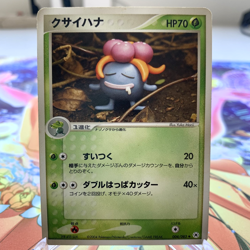 Gloom 004/083 EX Hidden Legends Japanese Pokemon Card ~ MP - Image 1