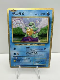 Japanese Squirtle Classic Collection 001/032 NM Pokemon Card - Image 1