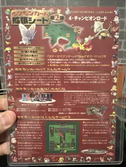 Pocket Monsters Vending Machine Cards Series 2 (Red) Regular (Japanese) You Pick - Image 1