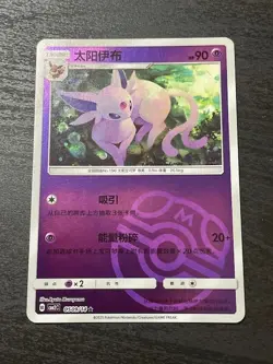 Pokemon TCG:Gem Packs Vol 2 (SCHN):18 x Master Ball Cards (Full Set) inc Umbreon - Image 2