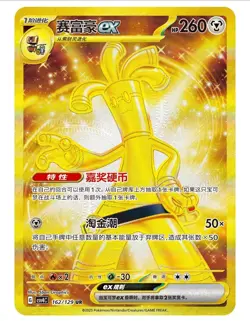 US SELLER Pokemon Chinese CVS4C Prize Turn Awards / Reward Round Slim Box - Image 5