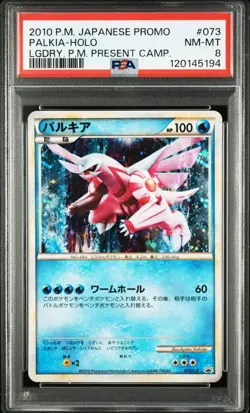 PSA 8 Near Mint Pokemon Japanese 073/L-P Palkia Shiny Legendary Present Campaign - Image 1