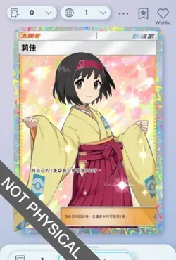 Pokemon TCG POCKET - Erika Full Art 2⭐, Genetic Apex, Chinese - Image 1