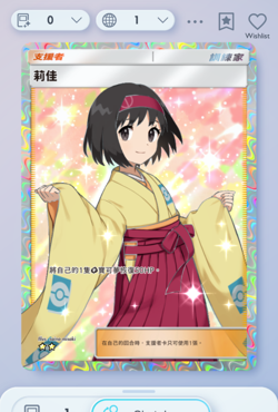 Pokemon TCG POCKET - Erika Full Art 2⭐, Genetic Apex, Chinese - Image 3