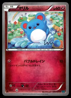MARILL 036/054 COMMON CRUEL TRAITOR POKEMON JAPANESE - Image 1