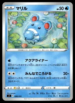 Marill 088/414 SI: Start Deck 100 Japanese Pokemon TCG - Image 1
