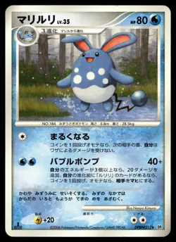 AZUMARILL DPBP#212 RARE SPACE TIME CREATION POKEMON JAPANESE - Image 1