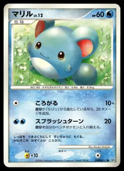 MARILL DPBP#211 COMMON SPACE TIME CREATION POKEMON JAPANESE - Image 1