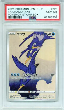 PSA 10 Cramorant Full Art Japan Post Stamp Promo 226/S-P Japanese Pokemon - Image 1