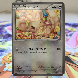 Minccino 018/020 1st Ed Starfoil Shiny Collection Japanese Pokemon Card ~ MP - Image 1