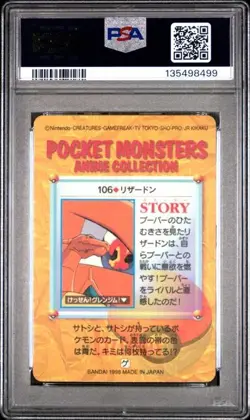 PSA 7 Charizard #106 PRISM Carddass Vending Bandai Japanese Pokemon Card - Image 2