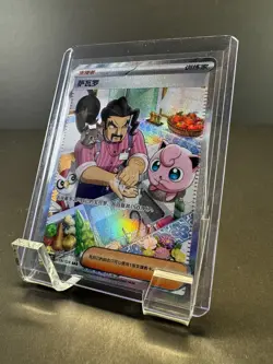 Pokemon S-Chinese CSV2C Trainer Saguaro 159/128 SAR Holo LP+ Card - Image 4