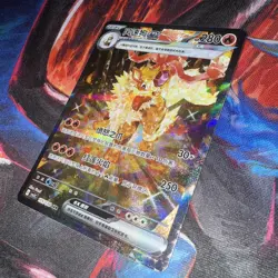 Pokemon Card S-Chinese Fearless Terastal CSV3C 155/130 Arcanine EX SAR NM #3 - Image 2