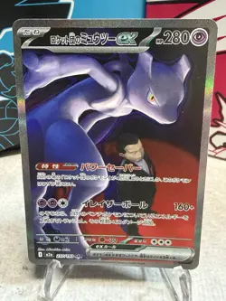 2025 Pokemon Card Japanese Team Rocket's Mewtwo ex SAR 237/193 MEGA Dream ex M2a - Image 1