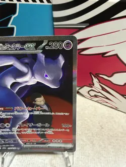 2025 Pokemon Card Japanese Team Rocket's Mewtwo ex SAR 237/193 MEGA Dream ex M2a - Image 3