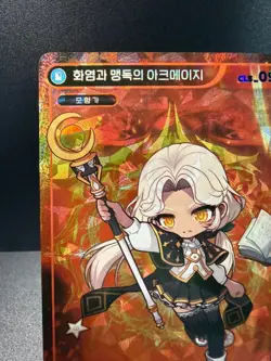 MapleStory Collection Card Archmage of Fire & Poison CLS_098 Unique Korean NM - Image 2