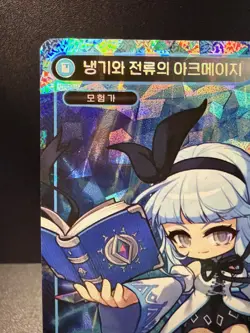 MapleStory Collection Card Archmage of Ice & Lightning CLS_099 Unique Korean NM - Image 2