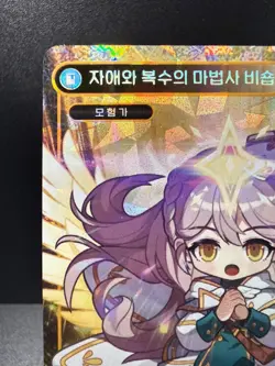 MapleStory Collection Card Bishop of Mercy & Vengeance CLS_100 Unique Korean NM - Image 2