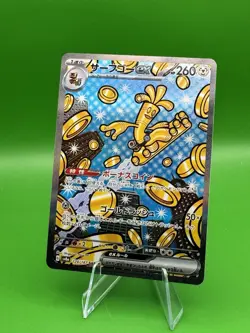 2024 Pokemon SV Terastal Fest (JP) sv8a Gholdengo ex Special Art Rare #220/187 - Image 1