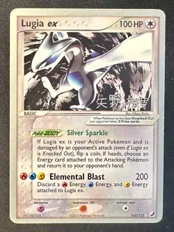Lugia ex 105/115 2006 World Championships Pokemon Card Non Holo Exclusive Lp/Vlp - Image 1