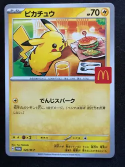 PIKACHU 020/M-P MCDONALDS PROMO JAPANESE POKEMON CARD TCG B - Image 1