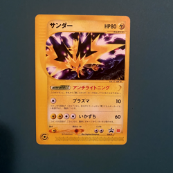 LP Pokemon Card Zapdos 024/P Japanese E-Series McDonald's Limited Promo 2001 - Image 1