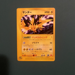 LP Pokemon Card Zapdos 024/P Japanese E-Series McDonald's Limited Promo 2001 - Image 3