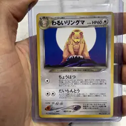 2001 Pokemon Dark Ursaring No. 217 Neo Destiny Japanese LP/NM Vintage Rare Card - Image 1