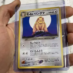 2001 Pokemon Dark Ursaring No. 217 Neo Destiny Japanese LP/NM Vintage Rare Card - Image 2