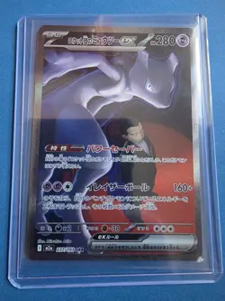 Team Rockets Mewtwo EX Mega Dream SAR Pokemon Card Japanese 237/193 - Image 1