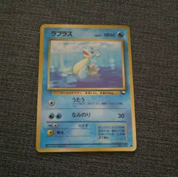 Japanese Lapras No.131 Vending Series 2 Glossy Promo Pokemon Card Vintage WOTC - Image 1