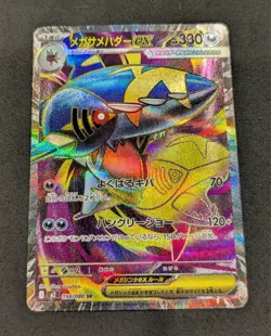 Mega Sharpedo ex SR 098/080 Inferno X M2 Pokemon Card Japanese US Seller - Image 1