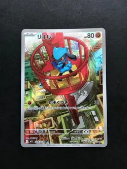 Riolu 068/063 AR Art Rare m1L Mega Evolution Japanese Pokemon Trading Card - Image 1