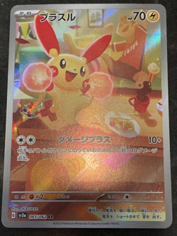 Plusle AR 065/062 Raging Surf sv3a Pokemon Card Japanese NM/M! US Seller! - Image 1