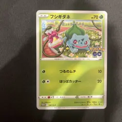 Pokemon Card Bulbasaur PROMO 287/S-P Japanese NM TCG | UK Seller - Image 1