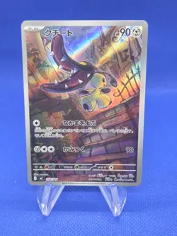 Japanese Pokemon The Start Deck 100 Battle Collection Mawile 754/742 Art Rare NM - Image 1