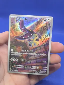 Japanese Pokemon The Start Deck 100 Battle Collection Mawile 754/742 Art Rare NM - Image 2