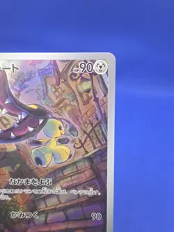 Japanese Pokemon The Start Deck 100 Battle Collection Mawile 754/742 Art Rare NM - Image 3