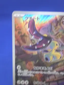 Japanese Pokemon The Start Deck 100 Battle Collection Mawile 754/742 Art Rare NM - Image 4