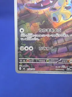 Japanese Pokemon The Start Deck 100 Battle Collection Mawile 754/742 Art Rare NM - Image 5