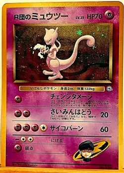 Mewtwo Rocket's Team Holo Rare Pokemon Card No.150 Old Back japan F/S - Image 1