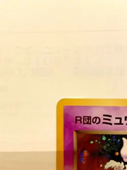 Mewtwo Rocket's Team Holo Rare Pokemon Card No.150 Old Back japan F/S - Image 2