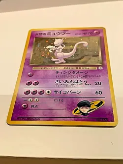 Mewtwo Rocket's Team Holo Rare Pokemon Card No.150 Old Back japan F/S - Image 4
