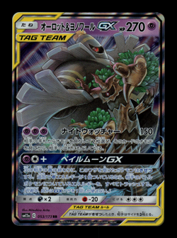 NM - Pokemon Japanese Tag All Stars sm12a Dusknoir & Trevenant GX 053/173 RR - Image 1