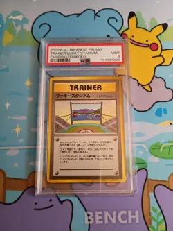2000 Japanese Pokemon Lucky Stadium Chugoku/Shikoku Gyarados - PSA 9 - Image 1